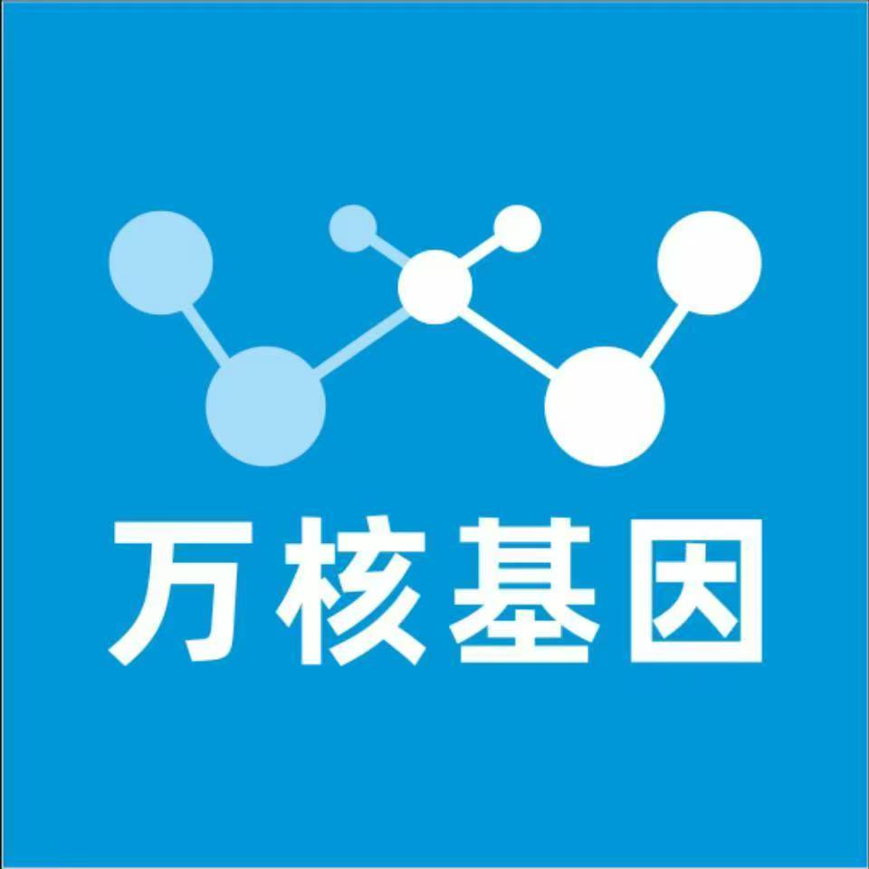 双鸭山友谊万核基因检测咨询中心